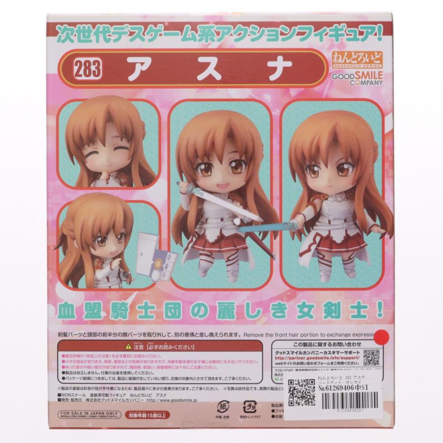 グッドスマイルカンパニー 『中古即納』{FIG} ねんどろいど 283 アスナ 