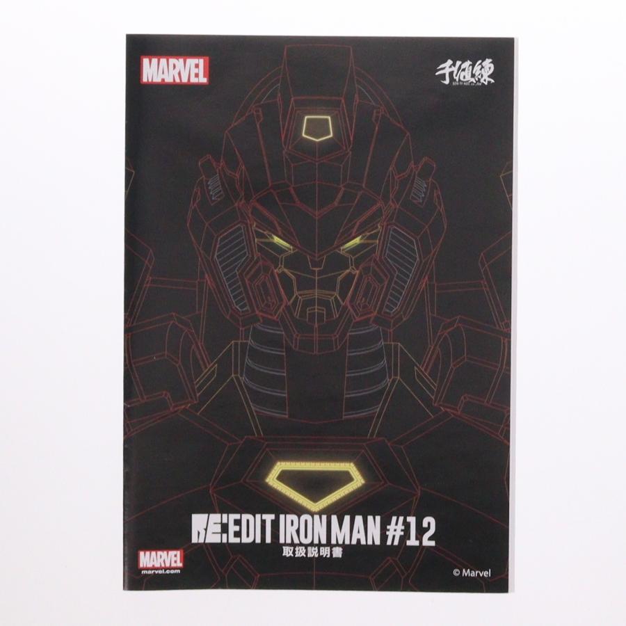 中古即納』{FIG} RE:EDIT IRON MAN #05 Hulkbuster(ハルクバスター
