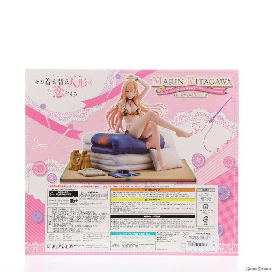 中古即納』{FIG} ANIPLEX+限定 連動購入キャンペーン特典付属 喜多川海