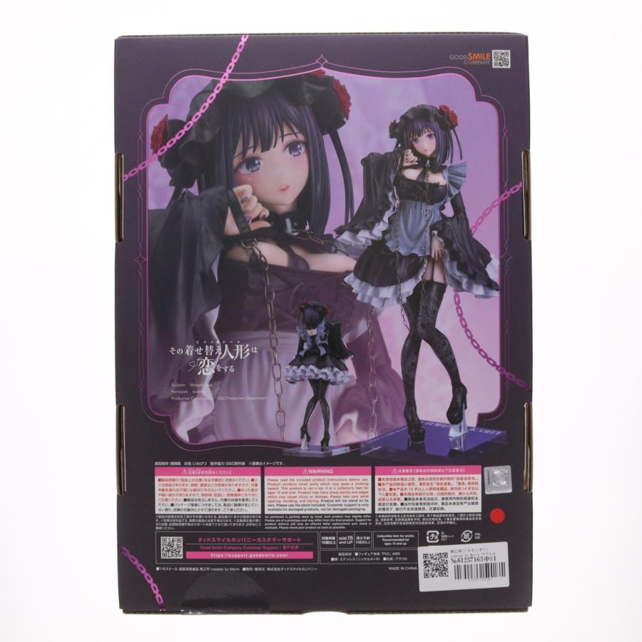 グッドスマイルカンパニー 『中古即納』{FIG} 黒江雫(くろえしずく