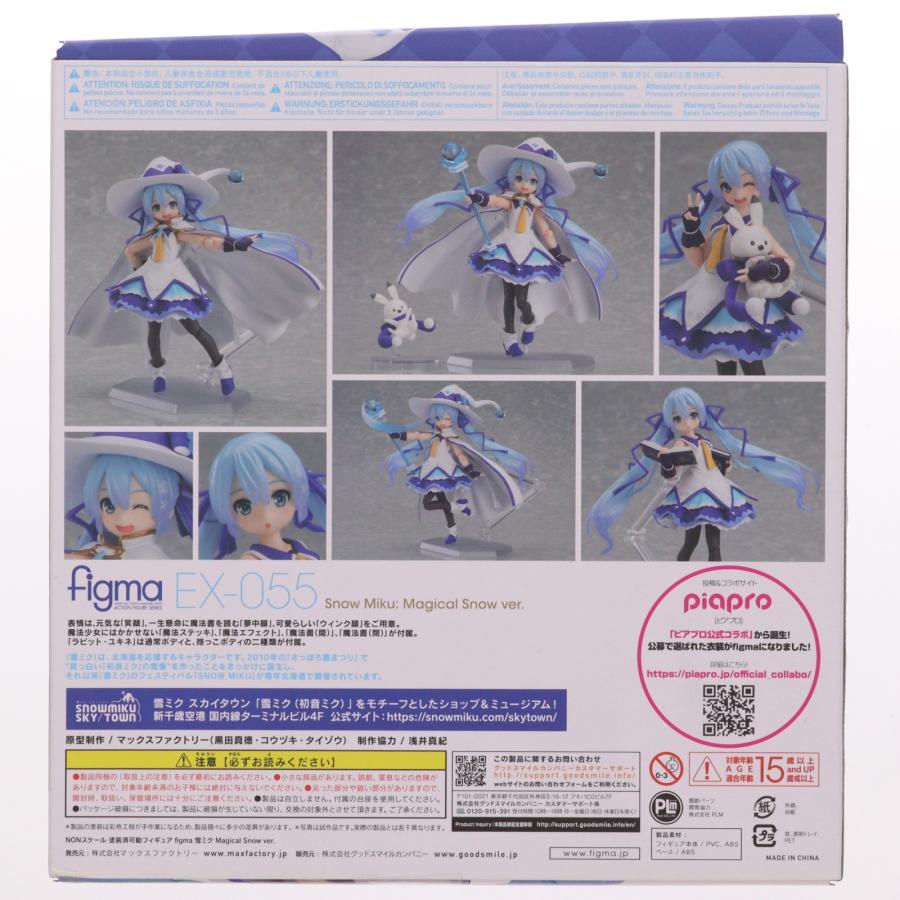 マックスファクトリー 『中古即納』{FIG} figma EX-055 雪ミク Magical