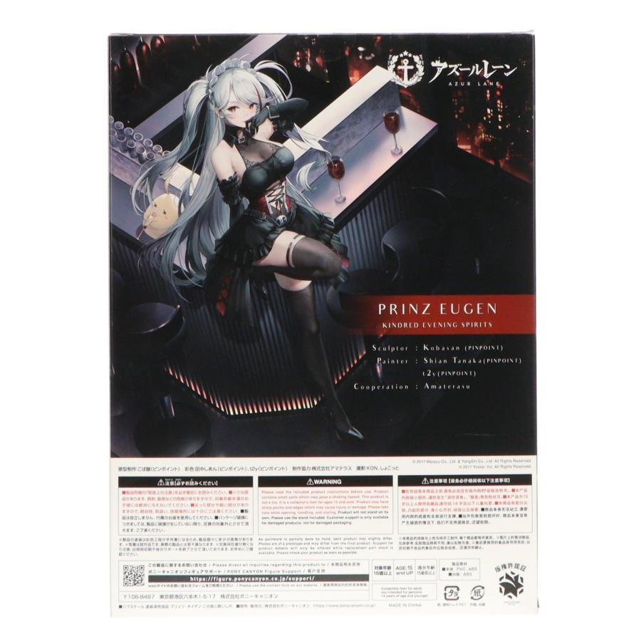 ポニーキャニオン（PONY CANYON） 『中古即納』{FIG} プリンツ
