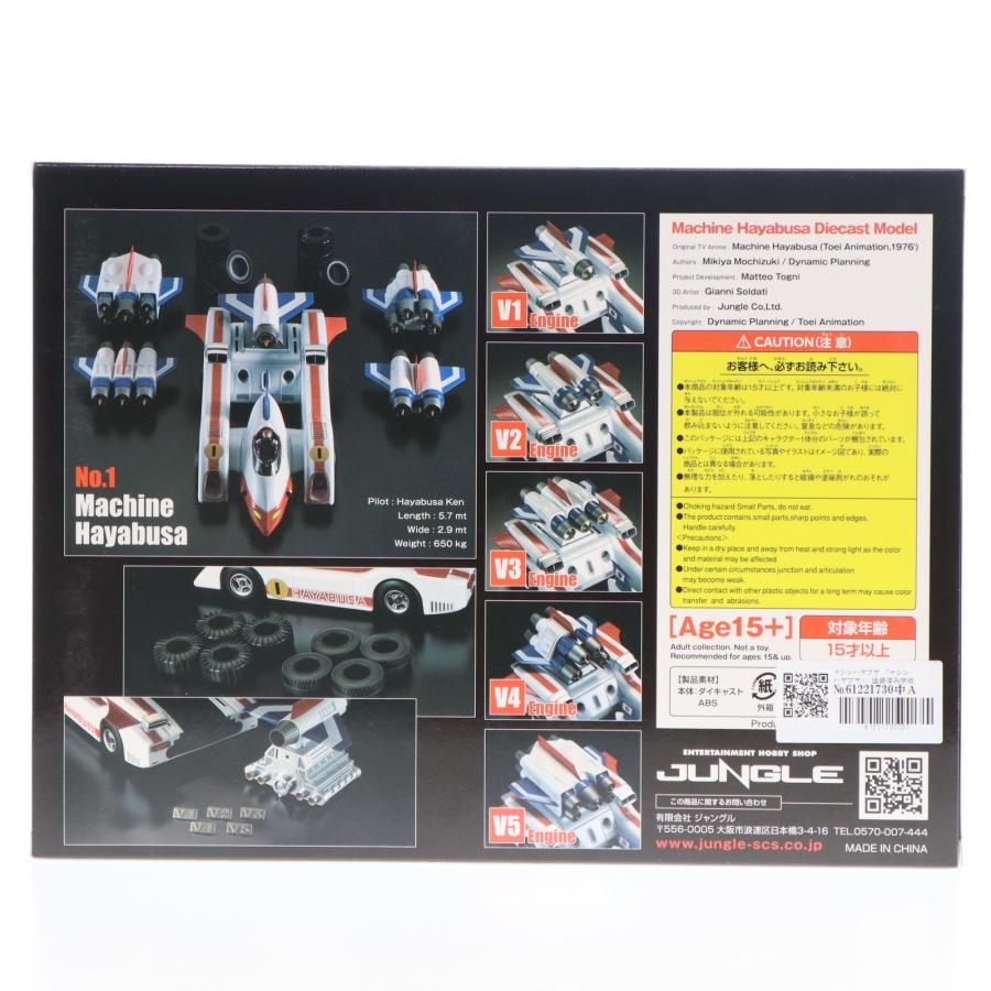 中古即納』{FIG} マシンハヤブサ 完成品 フィギュア 造形工房密林