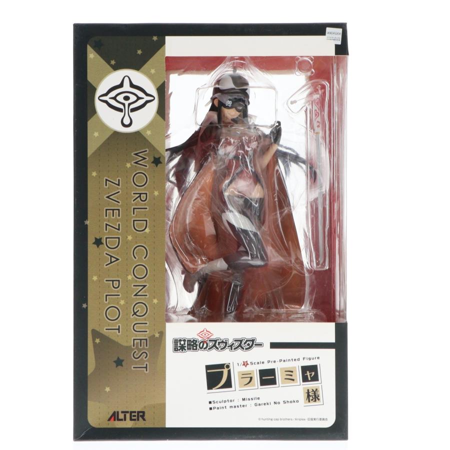 アルター（ALTER） 『中古即納』{FIG} プラーミャ様 世界征服〜謀略の