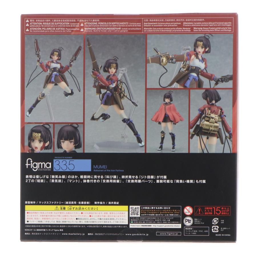 マックスファクトリー 『中古即納』{FIG} figma(フィグマ) 335 無名