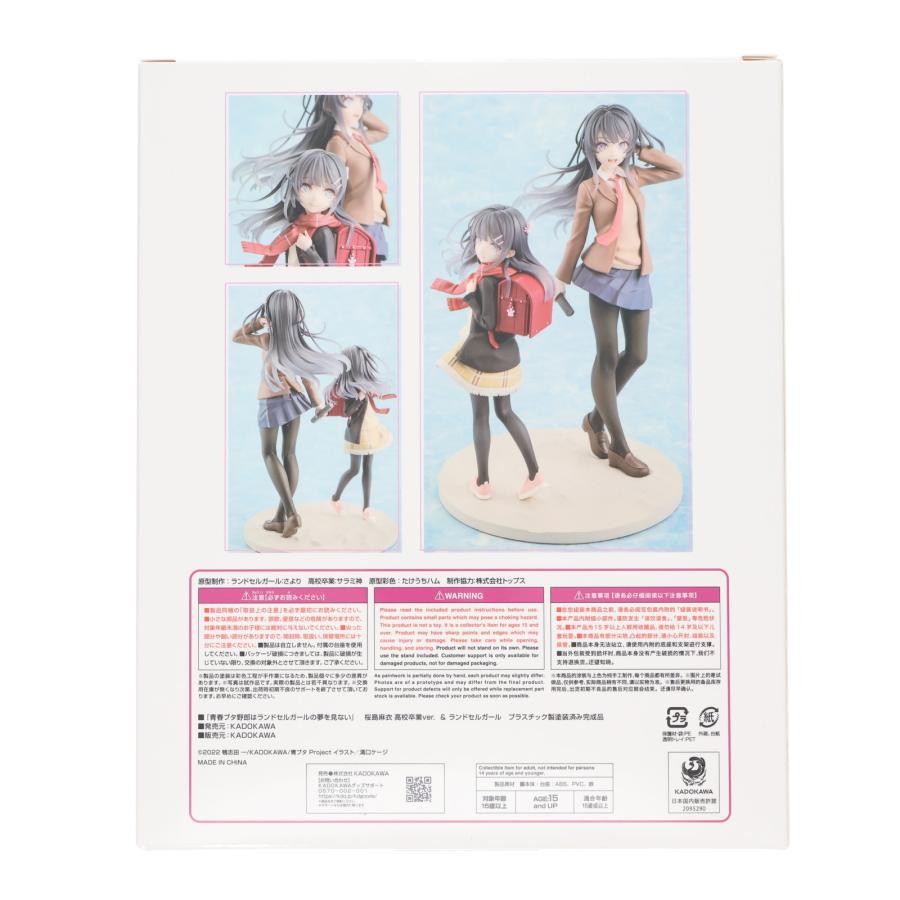 中古即納』{FIG} タペストリー無し Kdcolle 桜島麻衣 高校卒業