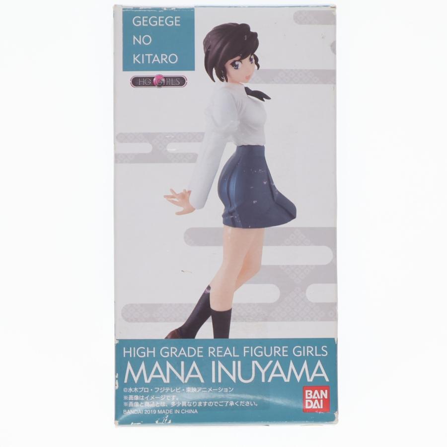 中古即納』{FIG} プレミアムバンダイ限定 HG GIRLS 犬山まな(いぬや