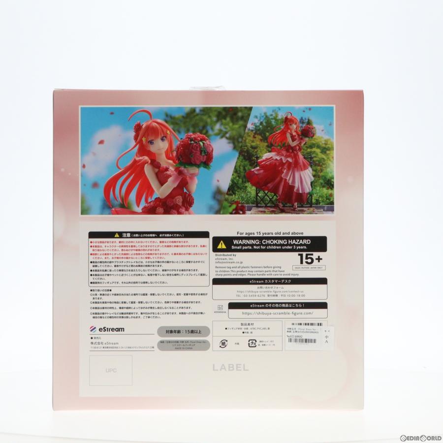 『中古即納』{FIG} SHIBUYA SCRAMBLE FIGURE 中野五月(なかのいつき) -Floral Dress Ver.- 映画 五等分の花嫁 1/7 フィギュア(20231031)_2