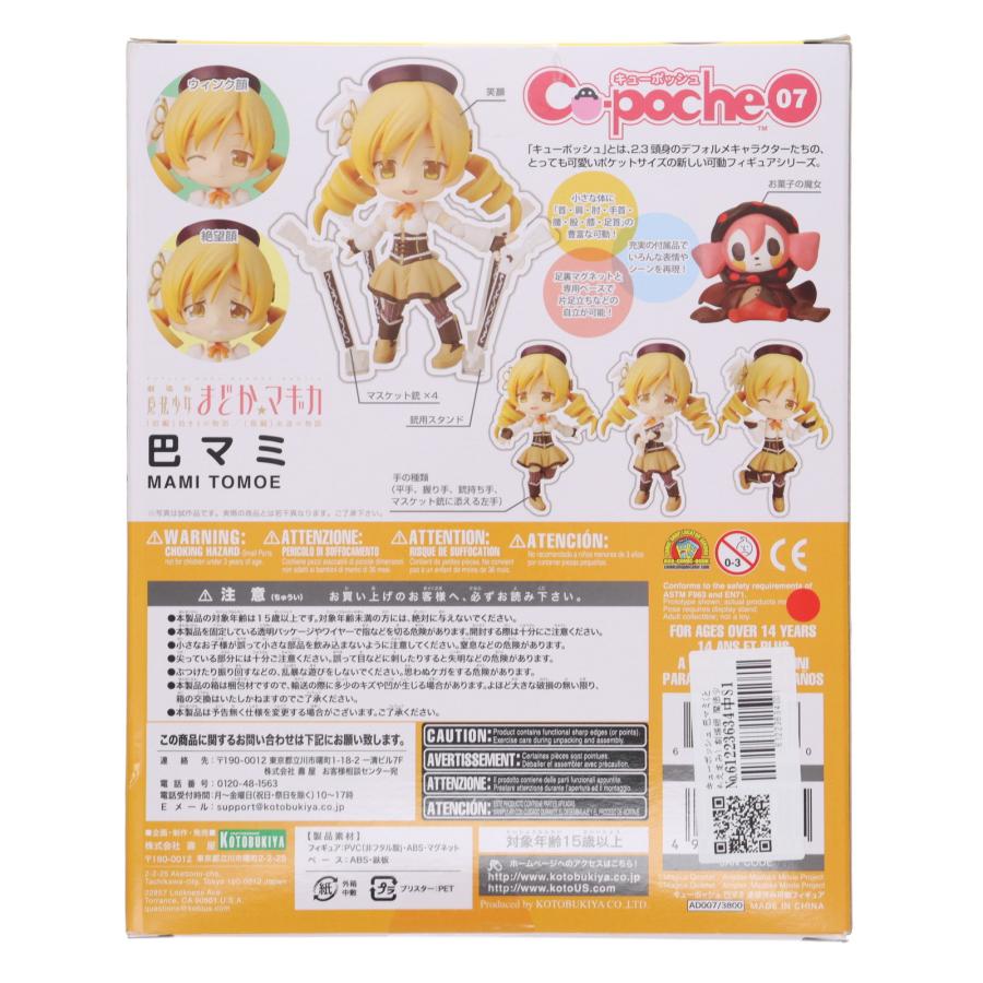 コトブキヤ（KOTOBUKIYA） 『中古即納』{FIG} キューポッシュ 巴マミ 