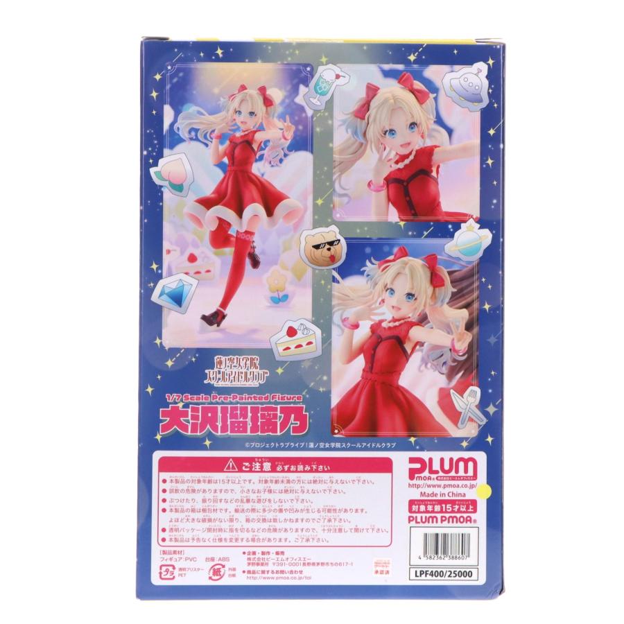 中古即納』{FIG} 大沢瑠璃乃 PLUM限定豪華版 ラブライブ!蓮ノ空女学院
