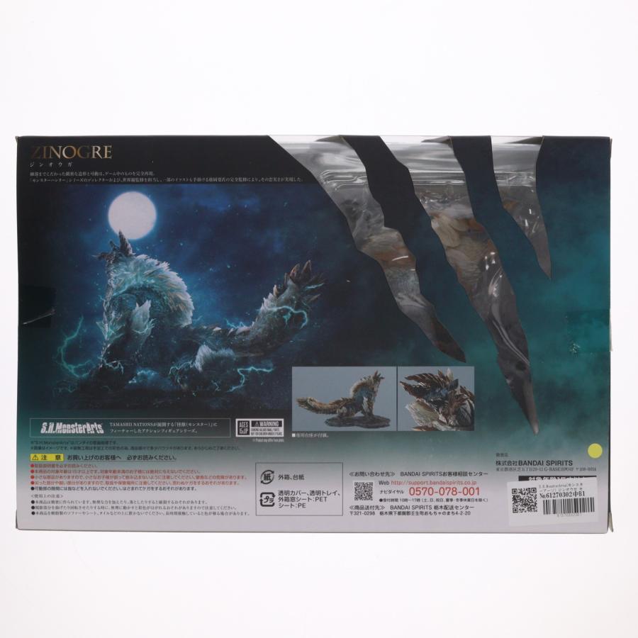 中古即納』{FIG} S.H.MonsterArts ジンオウガ モンスターハンター