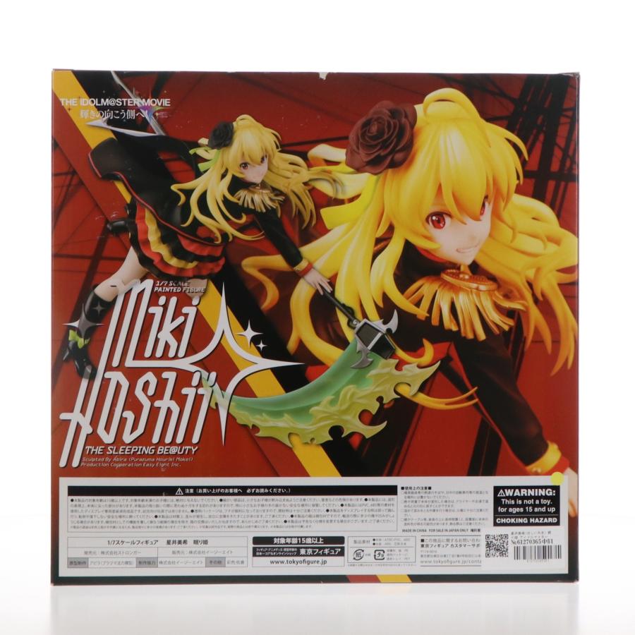 中古即納』{FIG} 星井美希(ほしいみき) 眠り姫 アイドルマスター MOVIE 