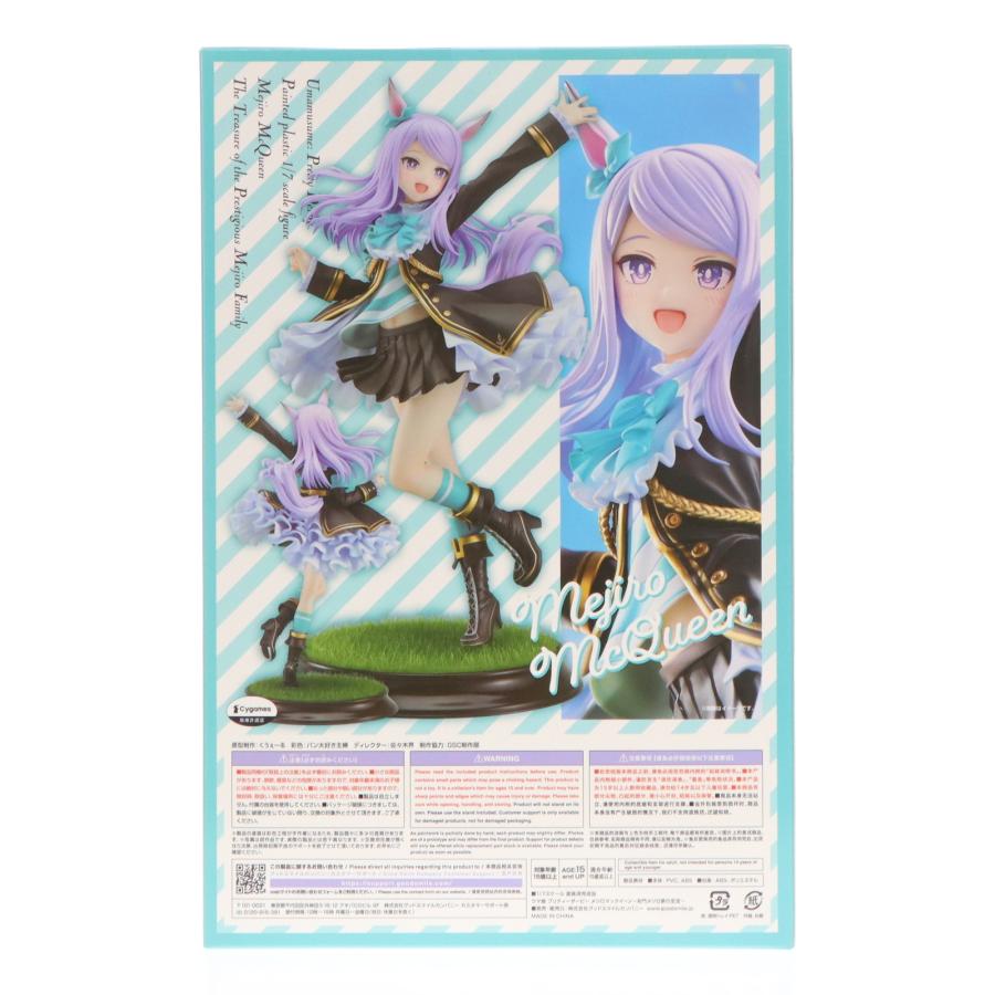 グッドスマイルカンパニー 『中古即納』{FIG} メジロマックイーン