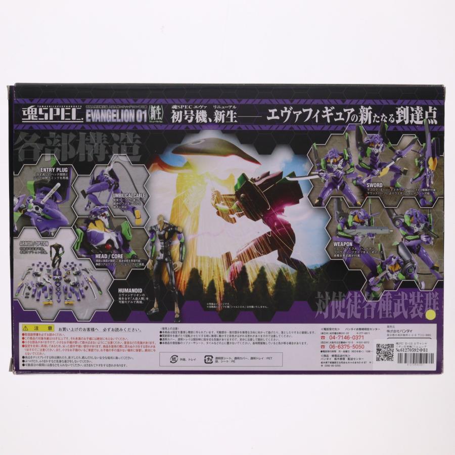 中古即納』{FIG} 魂SPEC XS-01R エヴァンゲリオン初号機(リニューアル