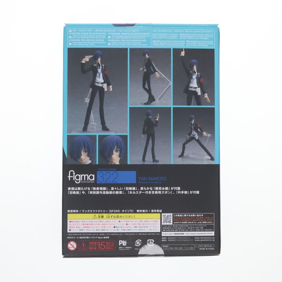 マックスファクトリー 『中古即納』{FIG} figma(フィグマ) 322 結城理