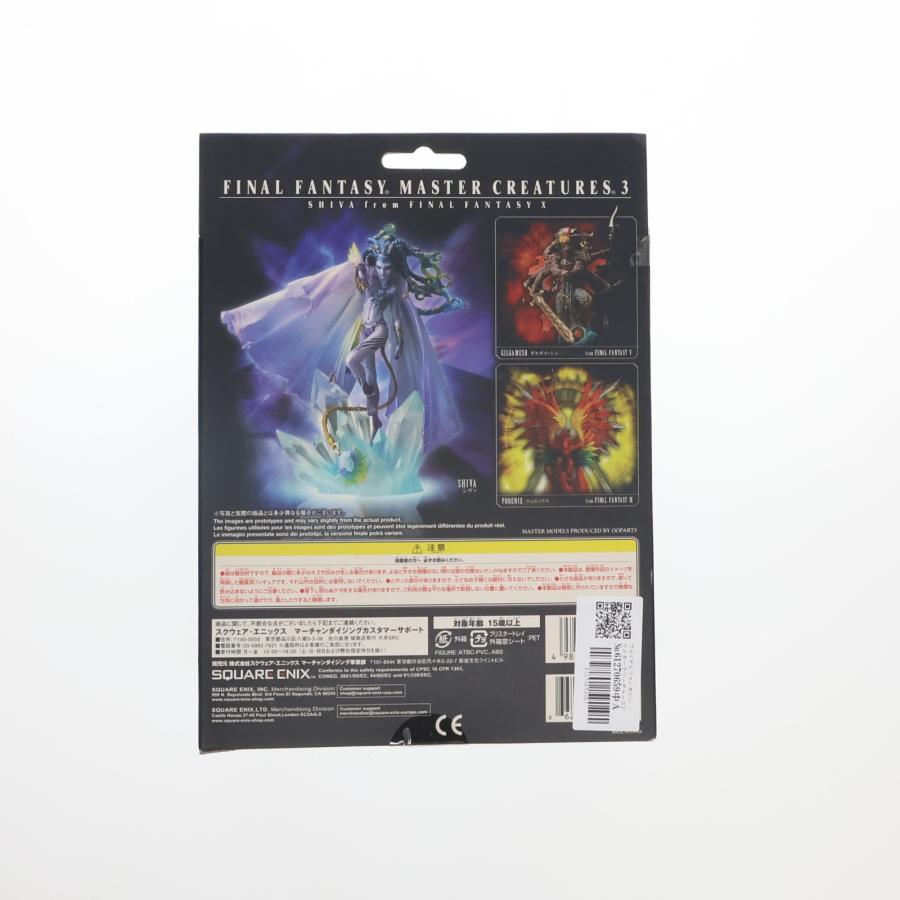 『中古即納』{FIG} ファイナルファンタジー マスタークリーチャーズ3 シヴァ FINAL FANTASY フィギュア スクウェア・エニックス(20080930)_2