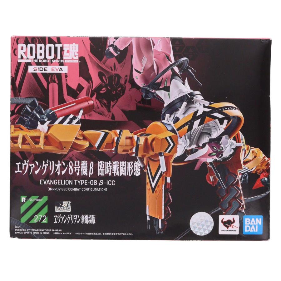 中古即納』{FIG} ROBOT魂(SIDE EVA) エヴァンゲリオン8号機β 臨時戦闘