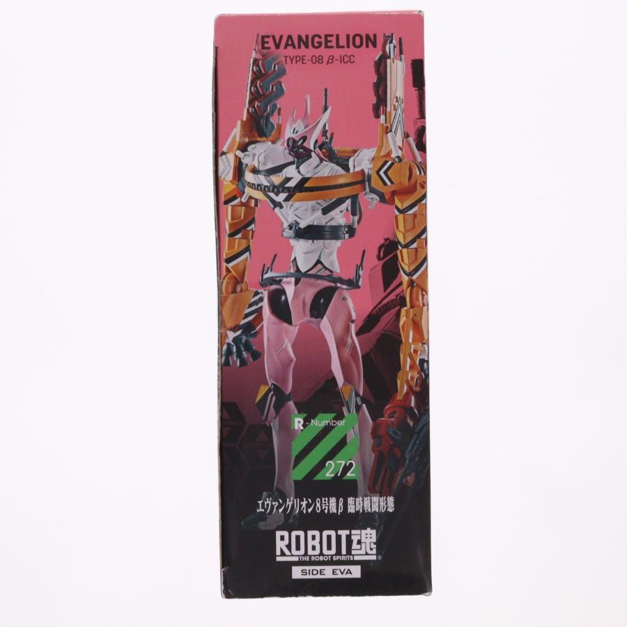 中古即納』{FIG} ROBOT魂(SIDE EVA) エヴァンゲリオン8号機β 臨時戦闘