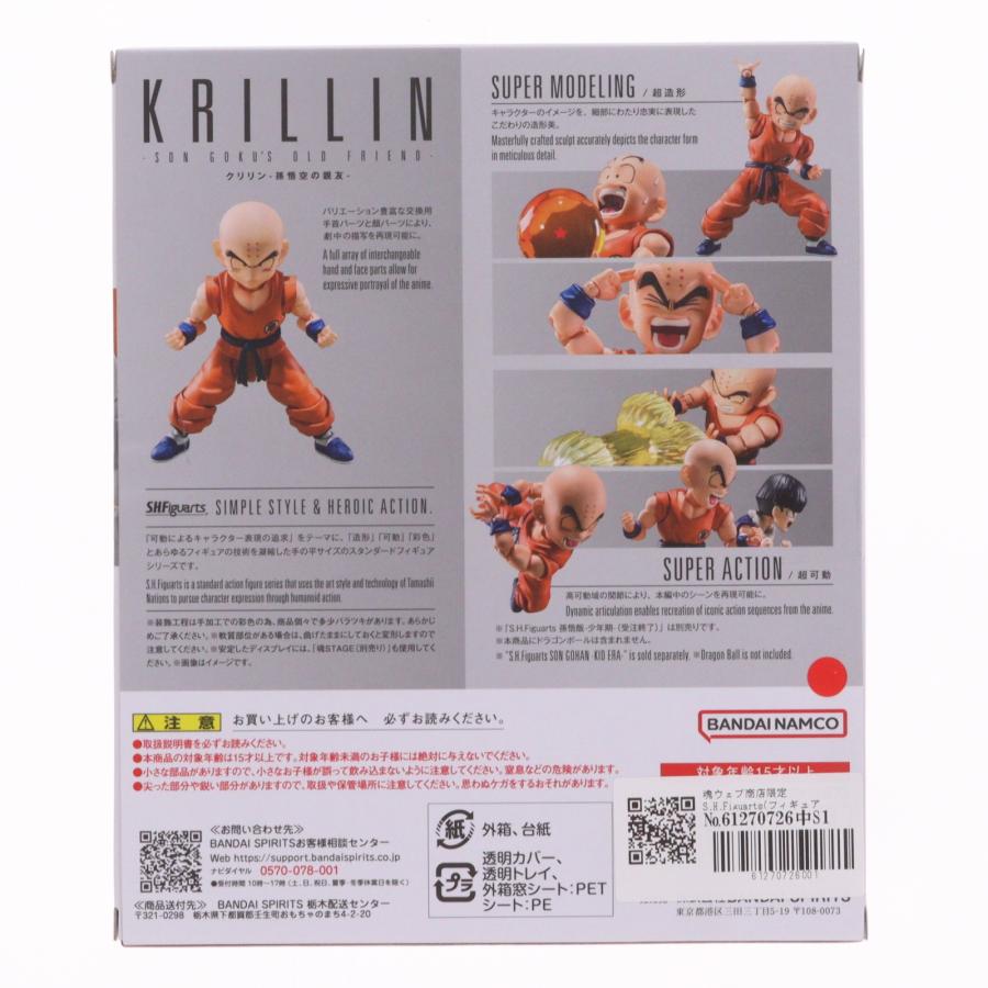 中古即納』{FIG} 魂ウェブ商店限定 S.H.Figuarts(フィギュアーツ