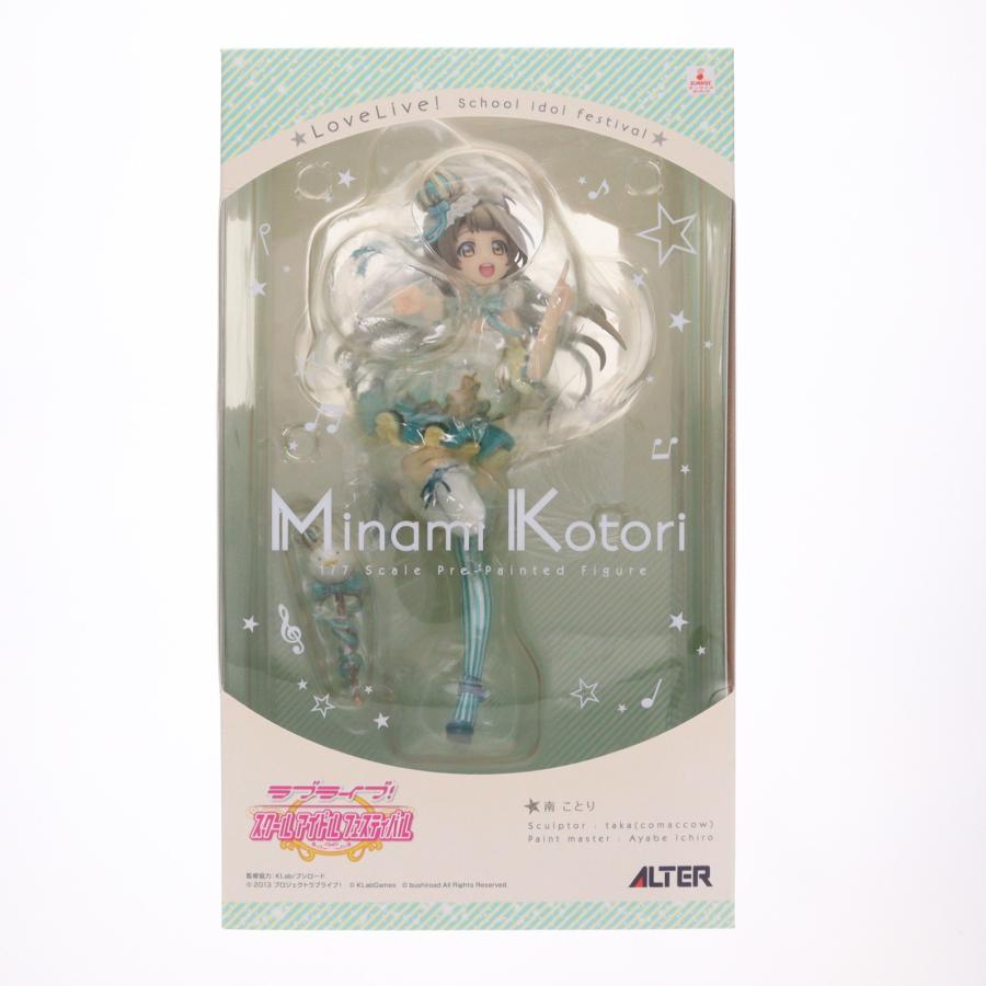 アルター（ALTER） 『中古即納』{FIG} 南ことり(みなみことり) ラブ
