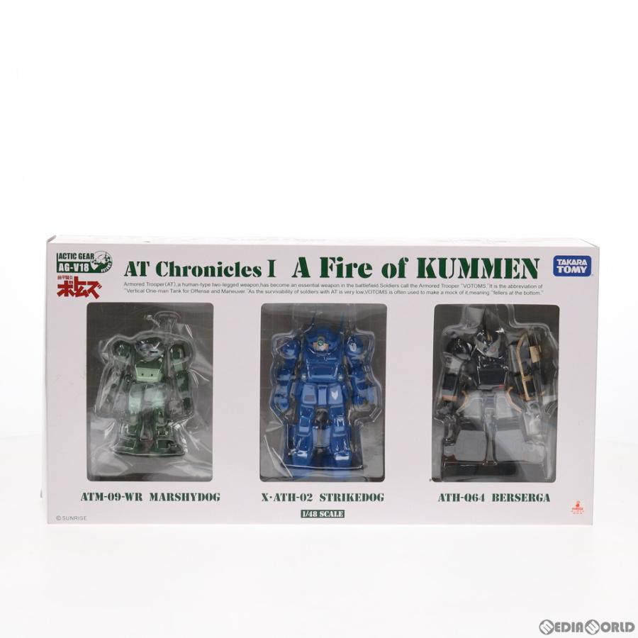 『中古即納』{FIG} アクティックギア AG-V18 AT Chronicles I クメンの砲火 装甲騎兵ボトムズ 1/48 半完成品 可動フィギュア タカラトミー(20170630)_1