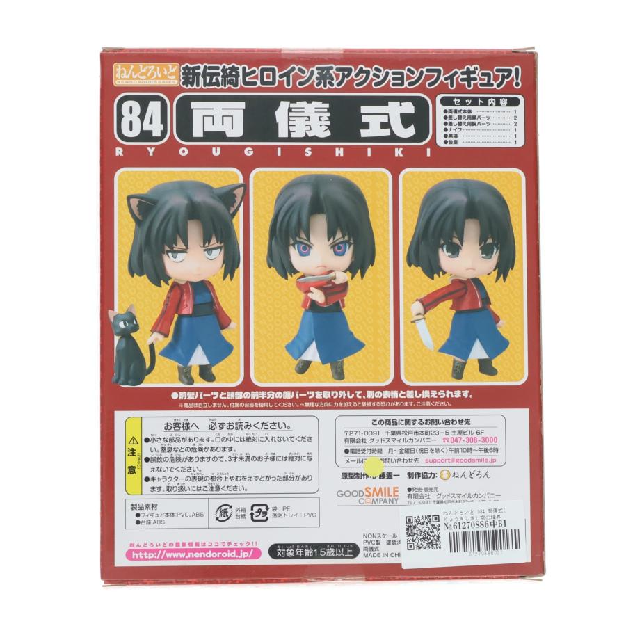 グッドスマイルカンパニー 『中古即納』{FIG} ねんどろいど 084 両儀式