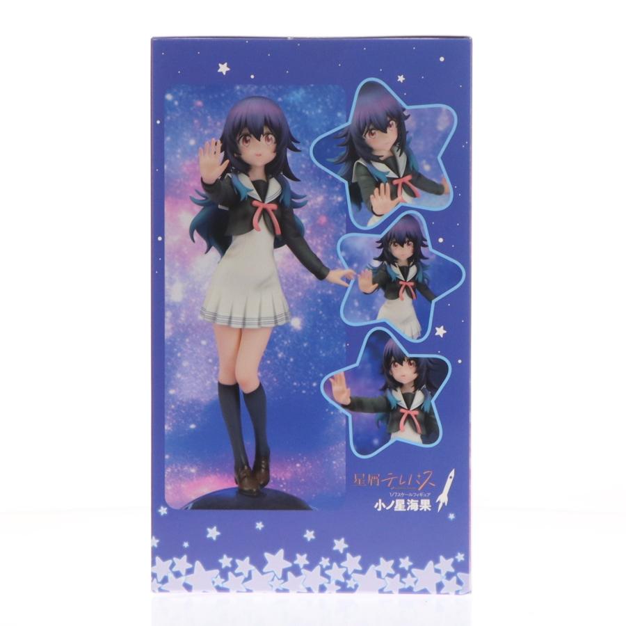 中古即納』{FIG} 小ノ星海果(このほしうみか) TVアニメ『星屑テレパス