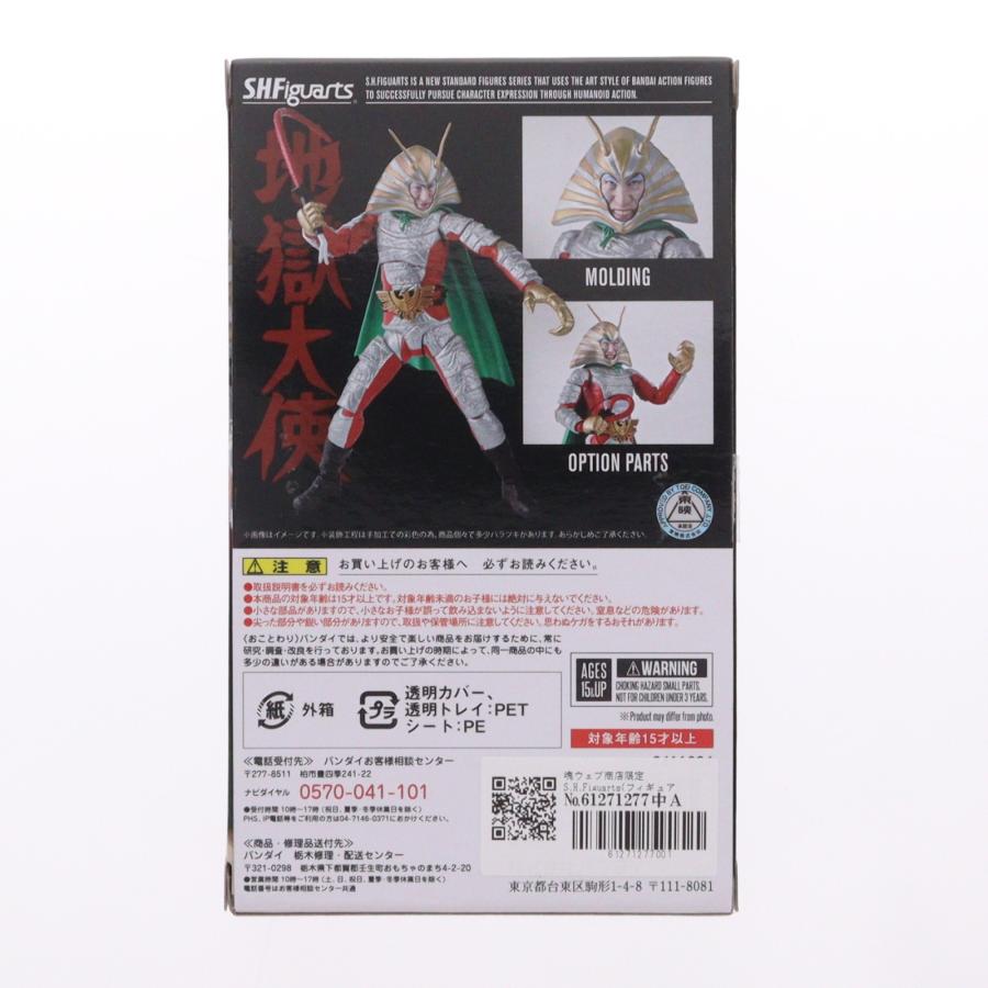 新品】魂ウェブ限定 S.H.Figuarts 地獄大使 フィギュアーツ | ヤマダ