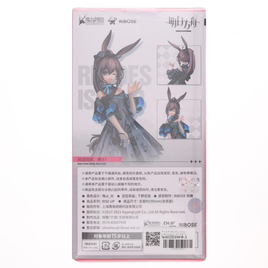 中古即納』{FIG} アーミヤ セレブレーションタイムVer. アークナイツ