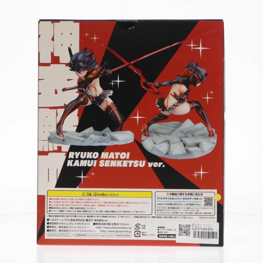 中古即納』{FIG} 纏流子(まといりゅうこ) 神衣鮮血ver. キルラキル 1/8