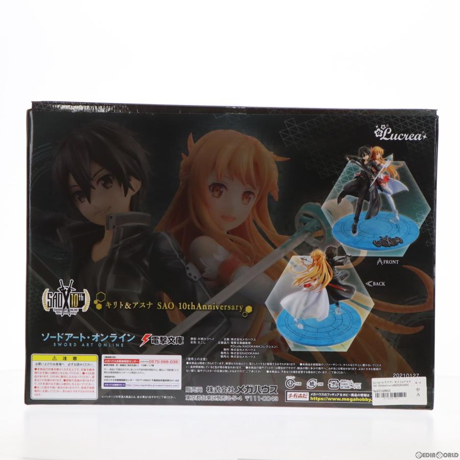 メガハウス 『中古即納』{FIG} Lucrea キリト&アスナ SAO 