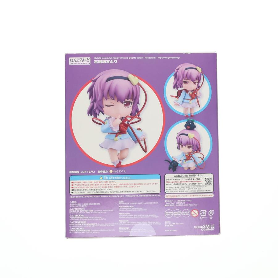 グッドスマイルカンパニー 『中古即納』{FIG} ねんどろいど 609 古明地