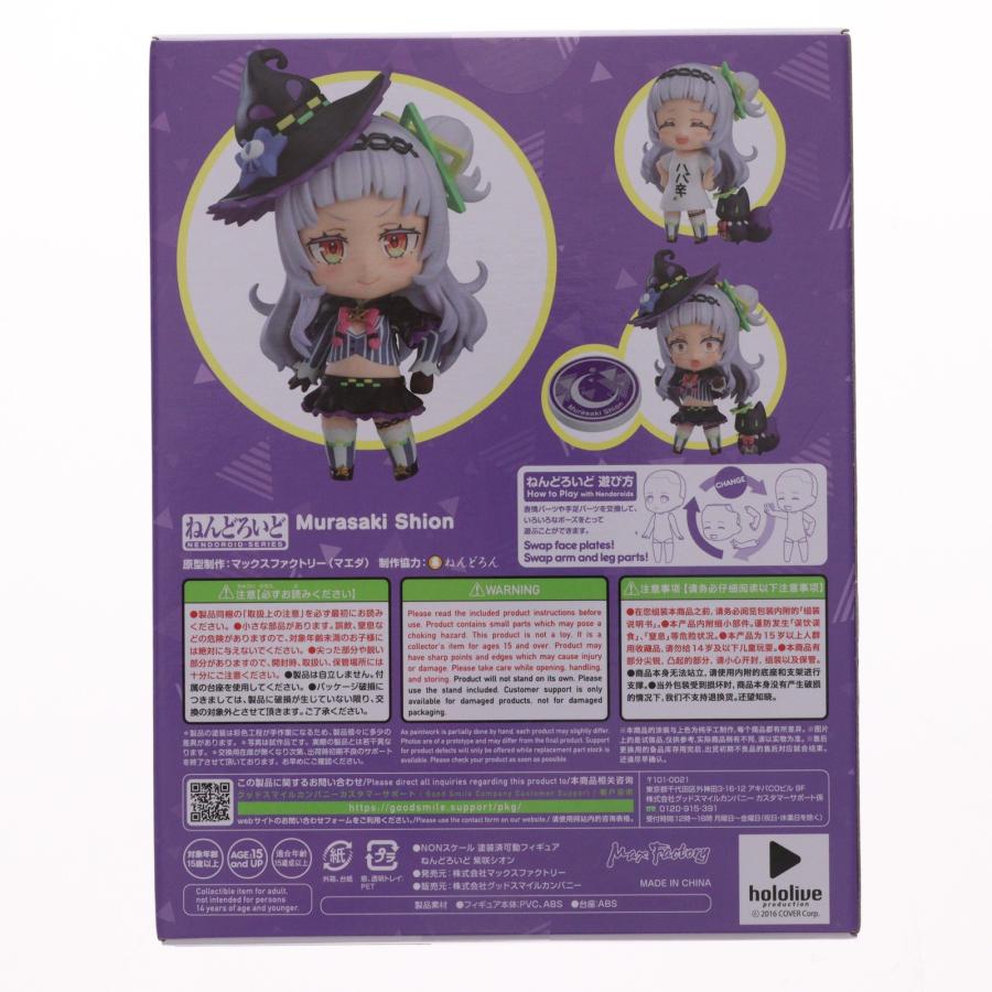 マックスファクトリー 『中古即納』{FIG} ねんどろいど 2050 紫咲