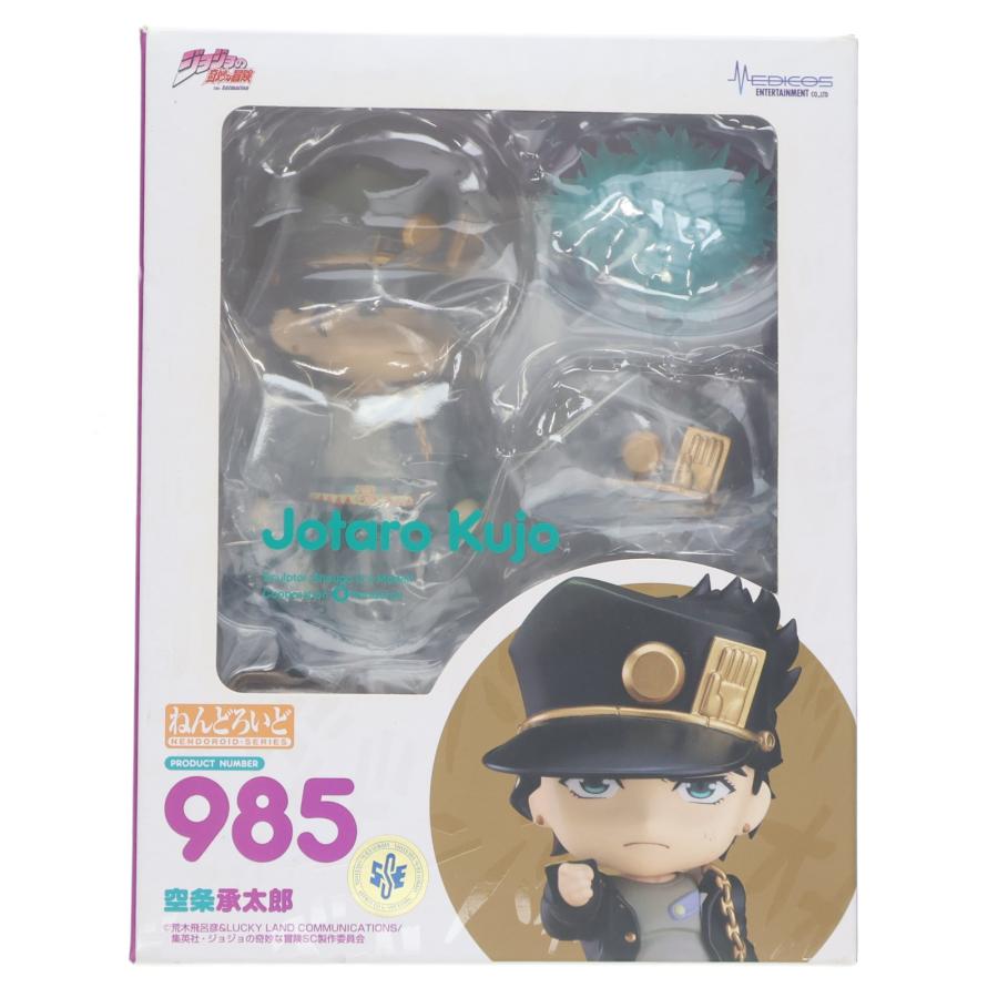 中古即納』{FIG} ねんどろいど 空条承太郎 ジョジョの奇妙な冒険
