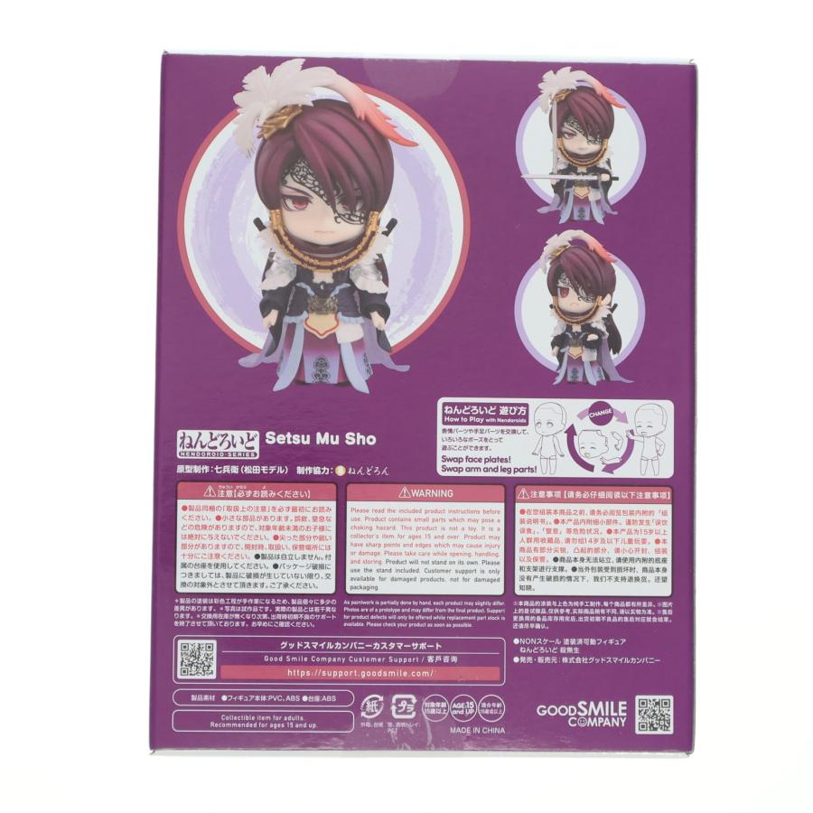 グッドスマイルカンパニー 『中古即納』{FIG} ねんどろいど 2760 殺無