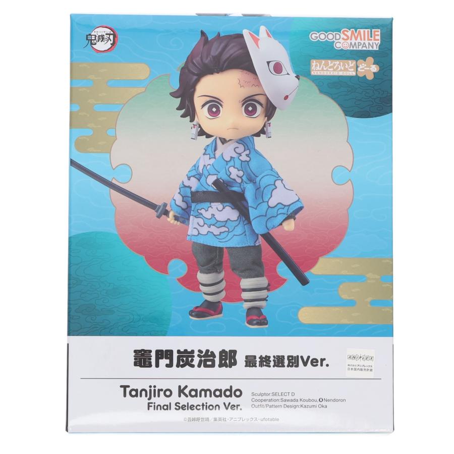 グッドスマイルカンパニー 『中古即納』{FIG} ねんどろいどどーる 竈門