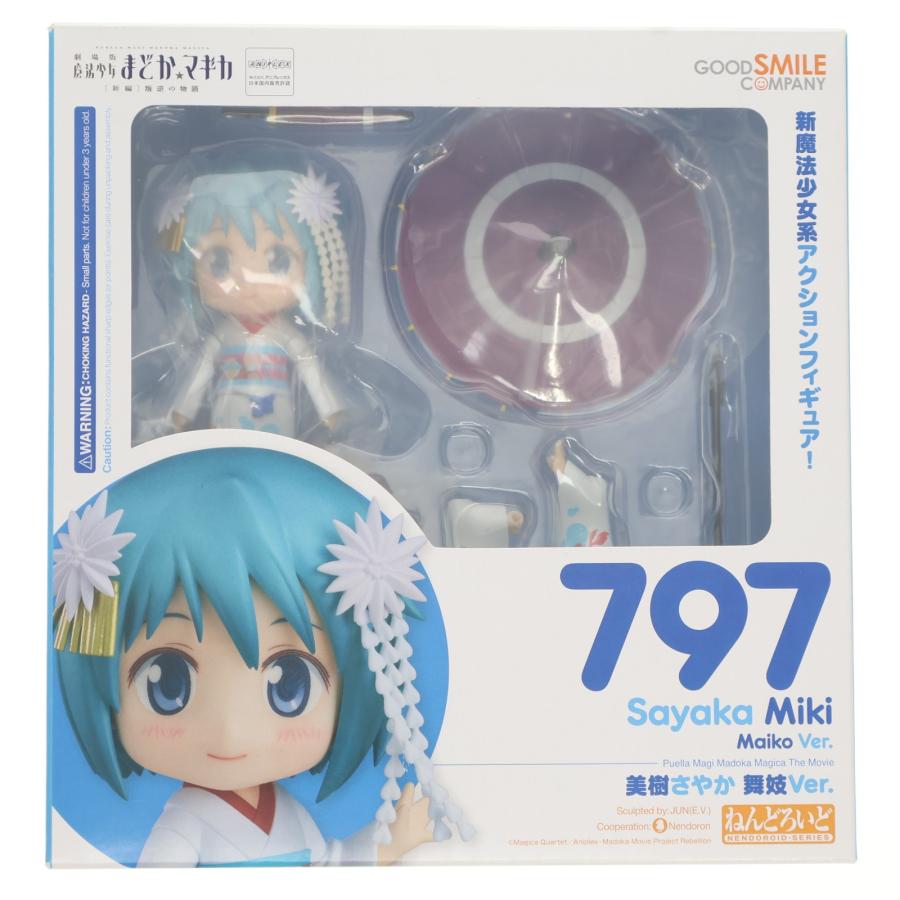 ねんどろいど 797 美樹さやか(みきさやか) 舞妓Ver. 劇場版 魔法少女まどか☆マギカ 完成品 可動フィギュア グッドスマイルカンパニー グッドスマイルカンパニー 『中古即納』{FIG} ねんどろいど 797 美樹
