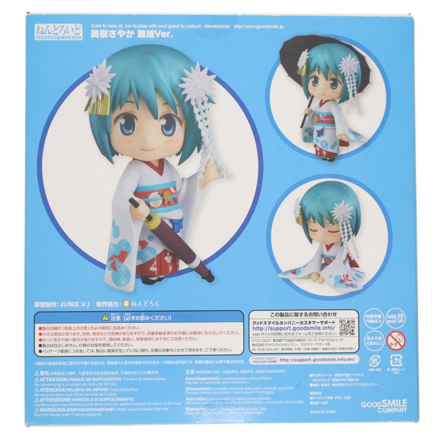 グッドスマイルカンパニー 『中古即納』{FIG} ねんどろいど 797 美樹