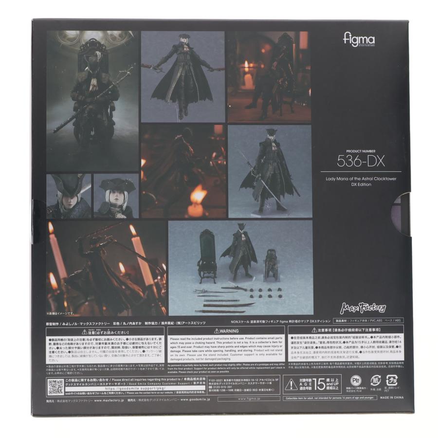 マックスファクトリー 『中古即納』{FIG} figma 536-DX 時計塔のマリア