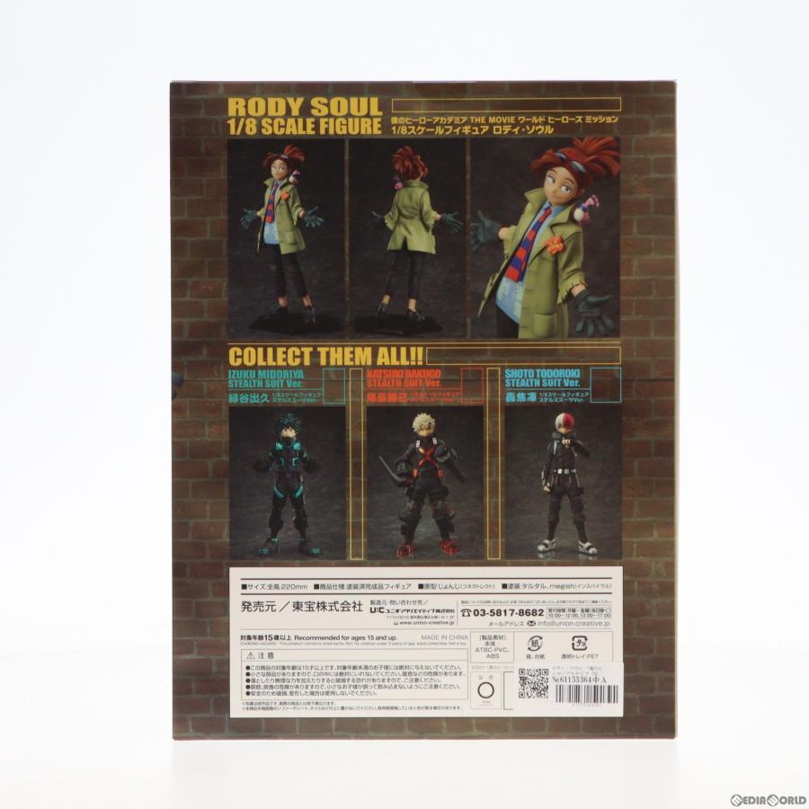 中古即納』{FIG} TOHO animation STORE限定 ロディ・ソウル 僕の