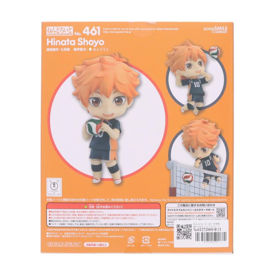 グッドスマイルカンパニー 『中古即納』{FIG} ねんどろいど 461 日向翔