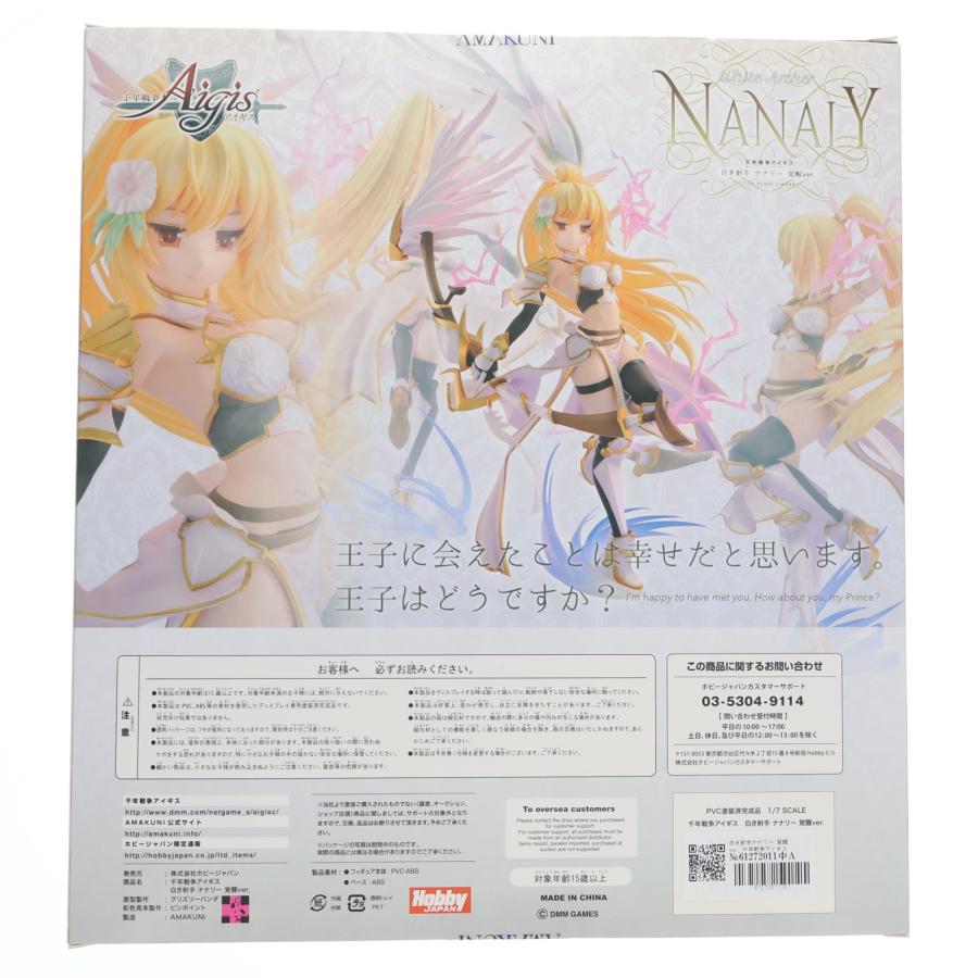 中古即納』{FIG} 白き射手ナナリー 覚醒ver. 千年戦争アイギス 1/7