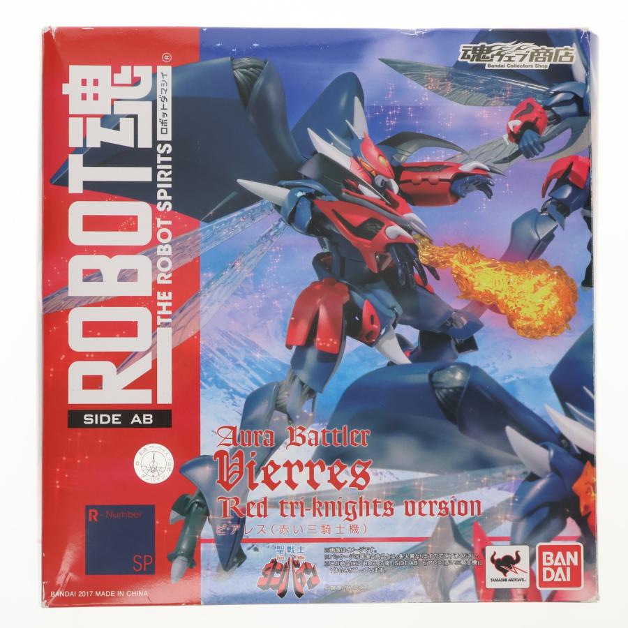 中古即納』{FIG} 魂ウェブ商店限定 ROBOT魂(SIDE AB) ビアレス(赤い三