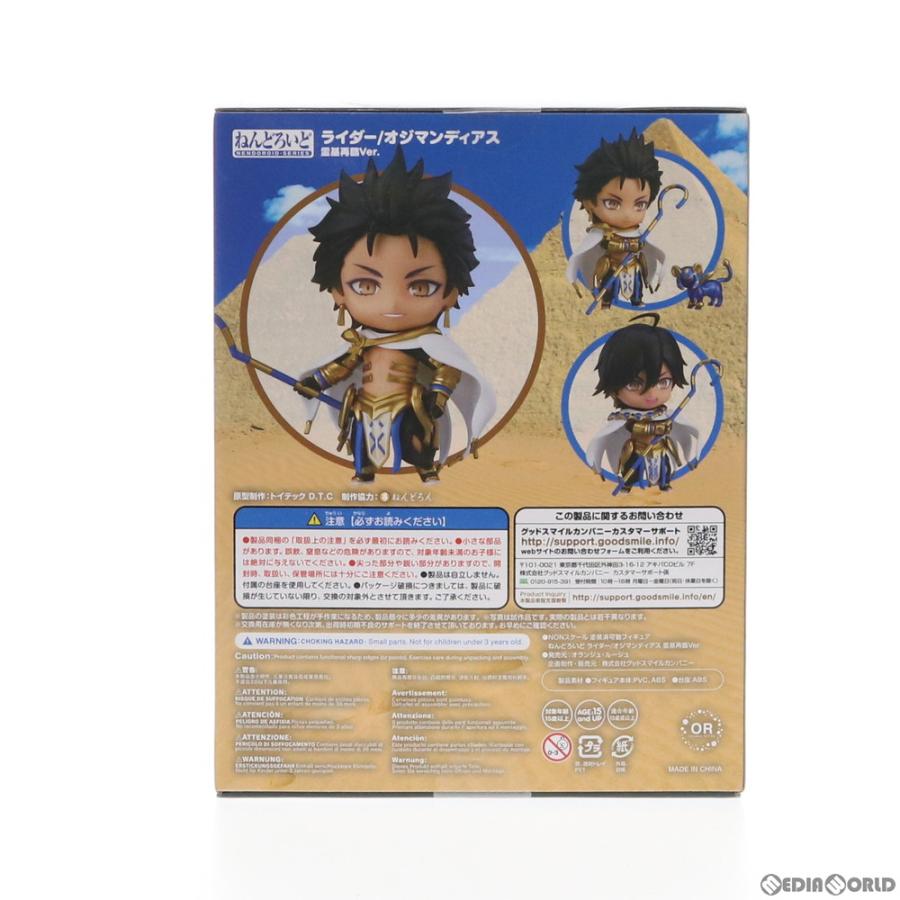 1296-DX オジマンディアス　ねんどろいど 中古即納』{FIG} ねんどろいど 1296-DX ライダー/オジマンディアス 霊