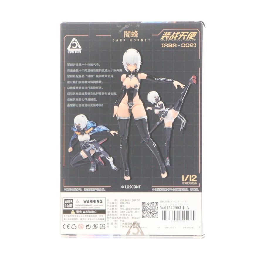 中古即納』{FIG} 装戦天使(アームド・バトル・エンジェルズ)シリーズ