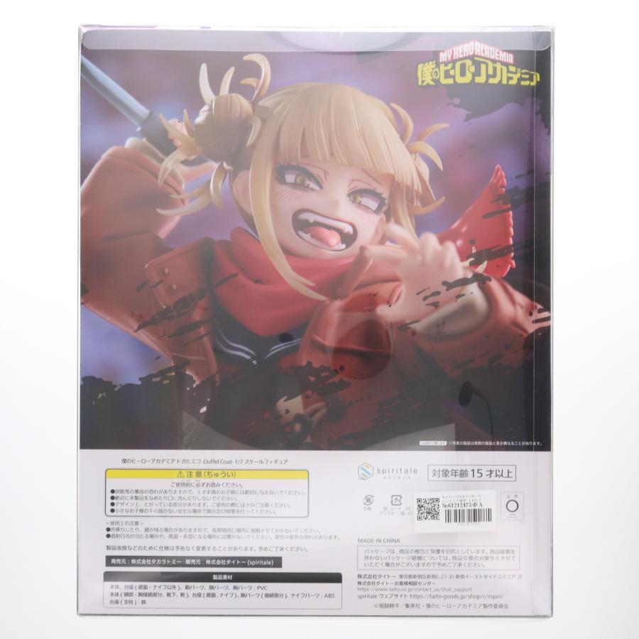 中古即納』{FIG} タイトープロダクツオンラインストア限定 トガヒミコ