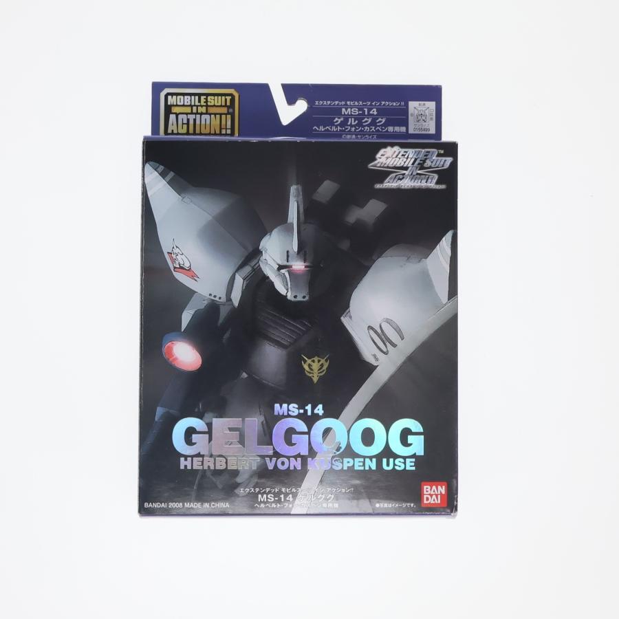 中古即納』{FIG} EXTENDED MS IN ACTION!! ゲルググ(ヘルベルト