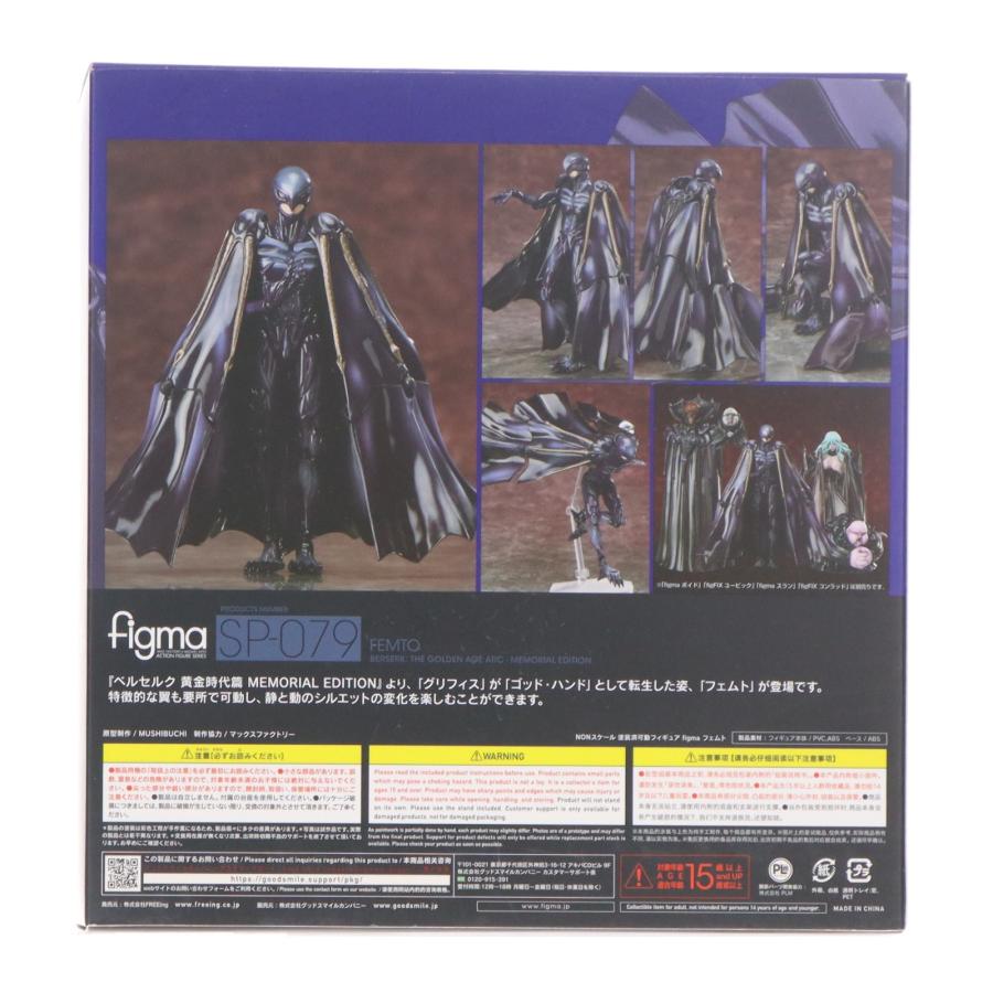 中古即納』{FIG} (再販) figma(フィグマ) SP-079 フェムト アニメ