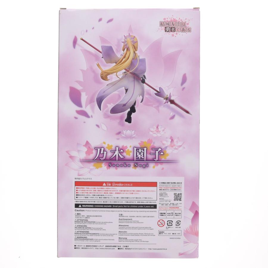 中古即納』{FIG} 乃木園子(のぎそのこ) 結城友奈は勇者である 1/8 完成