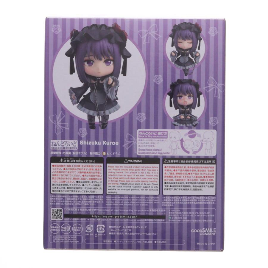 グッドスマイルカンパニー 『中古即納』{FIG} ねんどろいど 2172 黒江